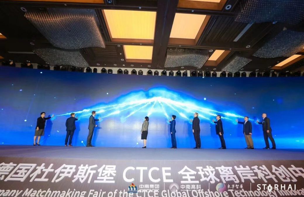 Die dritte CTCE-Kooperations-Matchmaking-Konferenz in Shanghai